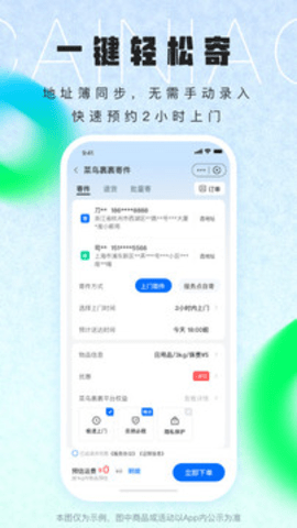 菜鸟下载_https://www.wordpress6.com_生活实用_第2张