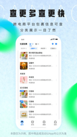 菜鸟下载_https://www.wordpress6.com_生活实用_第3张