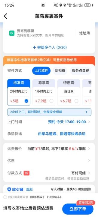 菜鸟裹裹下载_生活实用_第2张_沃德下载站 菜鸟裹裹下载_https://www.wordpress6.com_生活实用_第2张