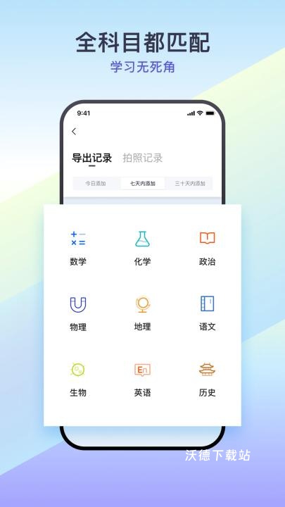 找题宝app_学习教育_第1张_沃德下载站 找题宝app_https://www.wordpress6.com_学习教育_第1张