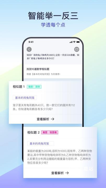 找题宝app_学习教育_第3张_沃德下载站 找题宝app_https://www.wordpress6.com_学习教育_第3张