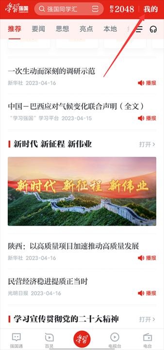 学习强国学生版下载_学习教育_第1张_沃德下载站 学习强国学生版下载_https://www.wordpress6.com_学习教育_第1张