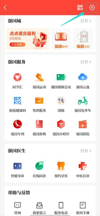 学习强国学生版下载_学习教育_第2张_沃德下载站 学习强国学生版下载_https://www.wordpress6.com_学习教育_第2张