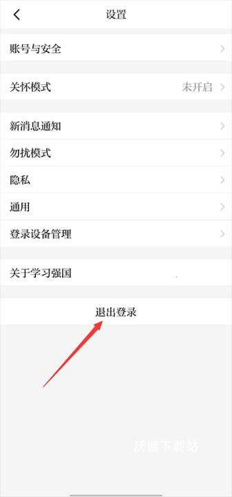 学习强国学生版下载_学习教育_第3张_沃德下载站 学习强国学生版下载_https://www.wordpress6.com_学习教育_第3张
