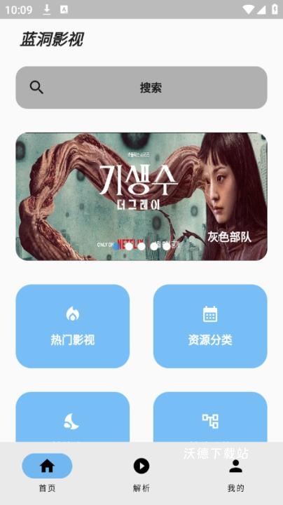 蓝洞影视_影音播放_第1张_沃德下载站 蓝洞影视_https://www.wordpress6.com_影音播放_第1张