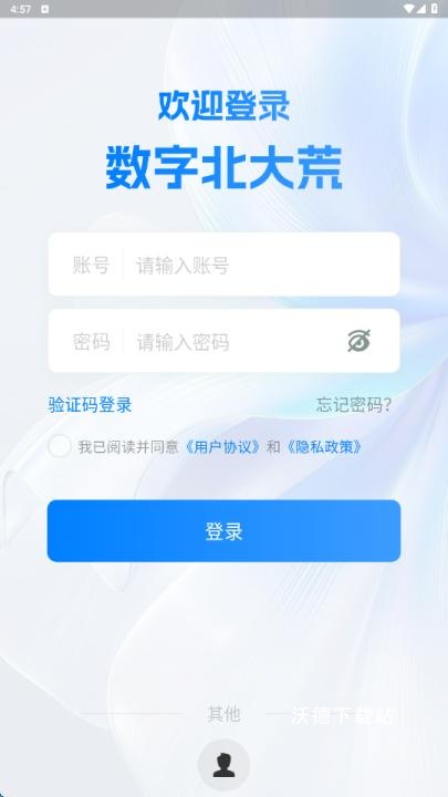 数字北大荒APP_https://www.wordpress6.com_生活实用_第2张
