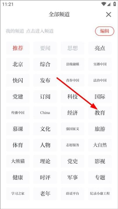 学习强国教师版下载_https://www.wordpress6.com_学习教育_第2张