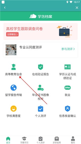 学信网下载_学习教育_第2张_沃德下载站 学信网下载_https://www.wordpress6.com_学习教育_第2张