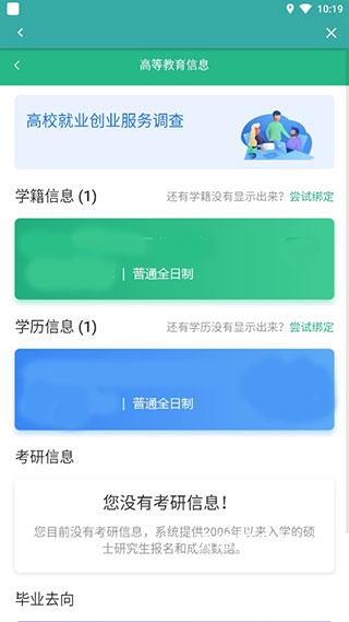 学信网下载_学习教育_第4张_沃德下载站 学信网下载_https://www.wordpress6.com_学习教育_第4张