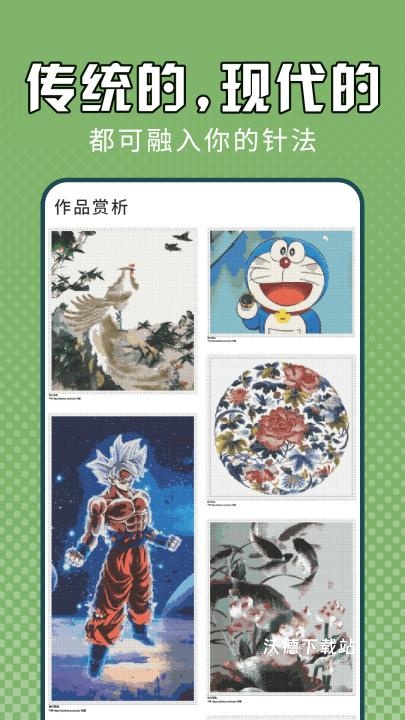 电子十字绣-摸鱼小帮手_生活实用_第2张_沃德下载站 电子十字绣-摸鱼小帮手_https://www.wordpress6.com_生活实用_第2张