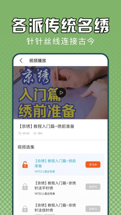 电子十字绣-摸鱼小帮手_生活实用_第3张_沃德下载站 电子十字绣-摸鱼小帮手_https://www.wordpress6.com_生活实用_第3张