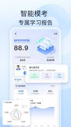 会计好题库下载_学习教育_第1张_沃德下载站 会计好题库下载_https://www.wordpress6.com_学习教育_第1张