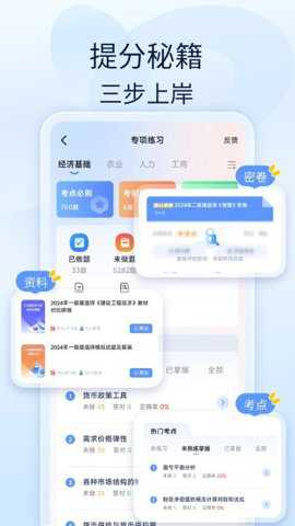 会计好题库下载_学习教育_第2张_沃德下载站 会计好题库下载_https://www.wordpress6.com_学习教育_第2张