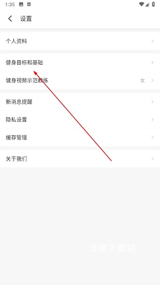 Fit健身app_生活实用_第2张_沃德下载站 Fit健身app_https://www.wordpress6.com_生活实用_第2张