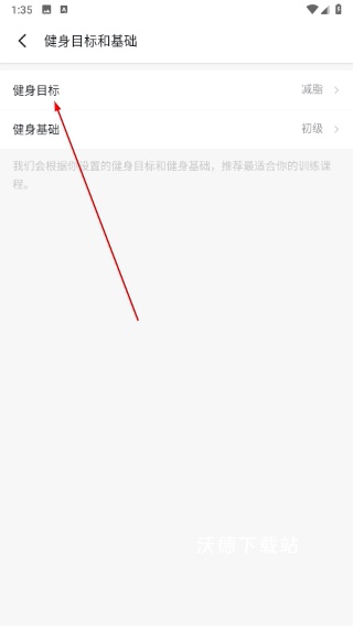 Fit健身app_生活实用_第3张_沃德下载站 Fit健身app_https://www.wordpress6.com_生活实用_第3张
