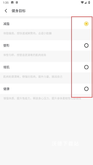 Fit健身app_生活实用_第4张_沃德下载站 Fit健身app_https://www.wordpress6.com_生活实用_第4张
