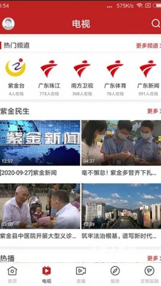 今紫金app_https://www.wordpress6.com_生活实用_第2张