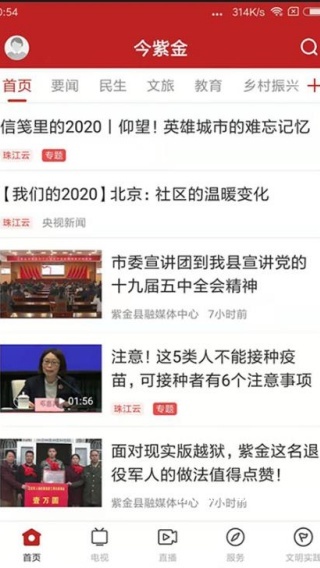 今紫金app_https://www.wordpress6.com_生活实用_第1张