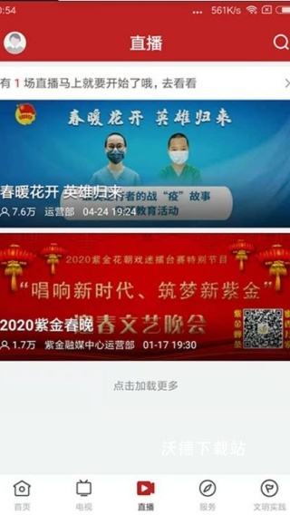 今紫金app_https://www.wordpress6.com_生活实用_第3张