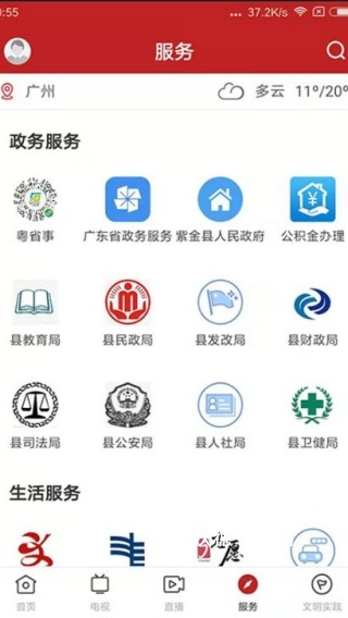 今紫金app_https://www.wordpress6.com_生活实用_第4张