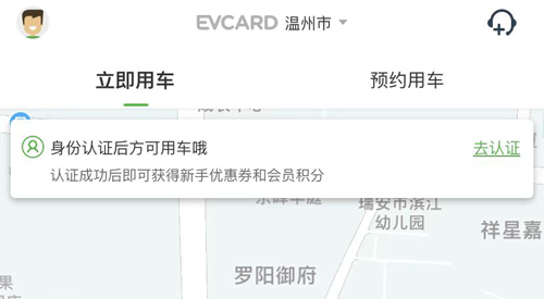 evcard手机客户端_生活实用_第3张_沃德下载站 evcard手机客户端_https://www.wordpress6.com_生活实用_第3张
