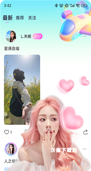 欢游app官方版_https://www.wordpress6.com_通讯社交_第1张