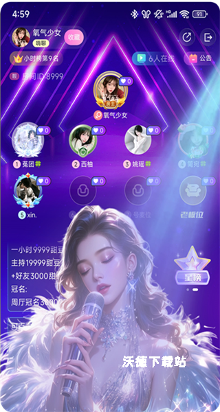 欢游app官方版_https://www.wordpress6.com_通讯社交_第2张