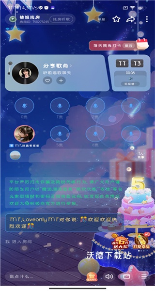 欢游app官方版_https://www.wordpress6.com_通讯社交_第3张