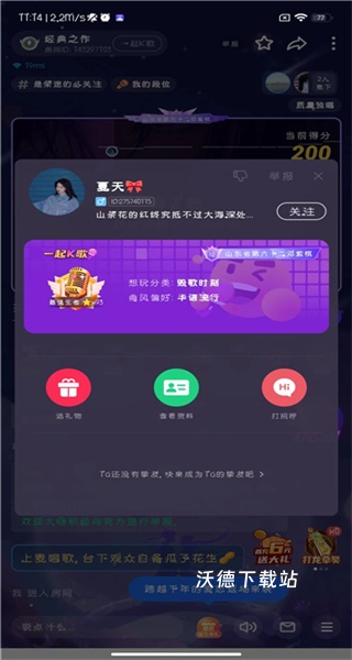 欢游app官方版_https://www.wordpress6.com_通讯社交_第4张