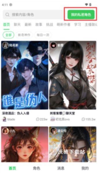 造梦次元app_https://www.wordpress6.com_生活实用_第1张