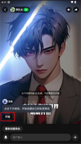 造梦次元app_https://www.wordpress6.com_生活实用_第2张