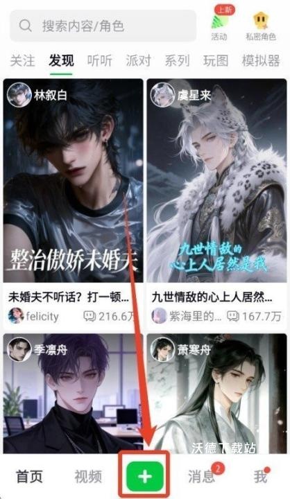 造梦次元app_https://www.wordpress6.com_生活实用_第5张