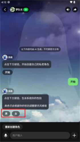 造梦次元app_https://www.wordpress6.com_生活实用_第3张