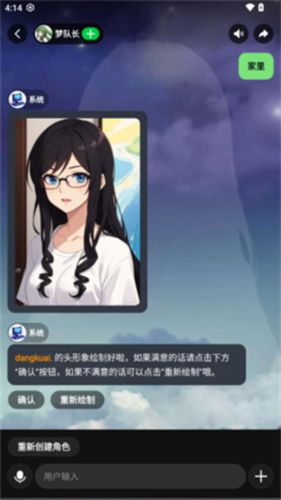 造梦次元app_https://www.wordpress6.com_生活实用_第4张