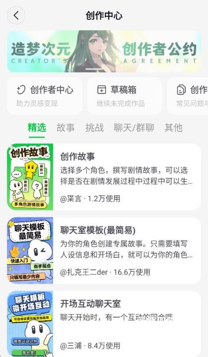 造梦次元app_https://www.wordpress6.com_生活实用_第6张