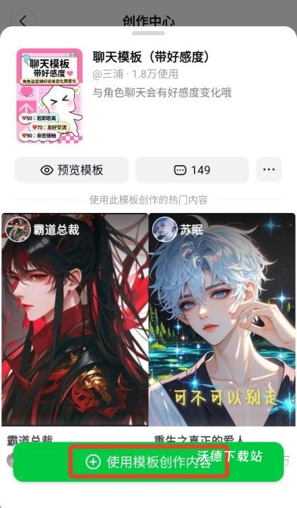 造梦次元app_https://www.wordpress6.com_生活实用_第7张