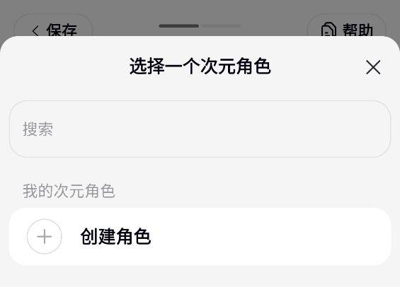 造梦次元app_https://www.wordpress6.com_生活实用_第8张