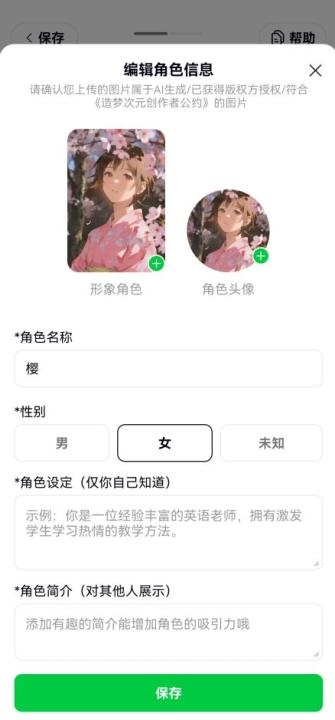 造梦次元app_https://www.wordpress6.com_生活实用_第10张