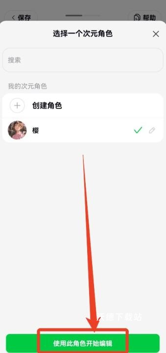 造梦次元app_https://www.wordpress6.com_生活实用_第11张