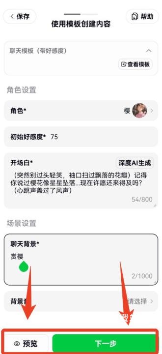 造梦次元app_https://www.wordpress6.com_生活实用_第12张