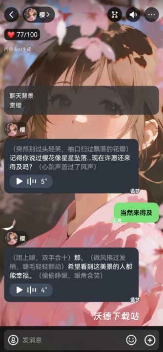 造梦次元app_https://www.wordpress6.com_生活实用_第14张