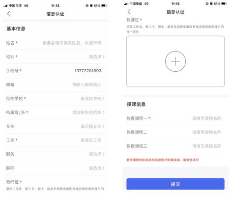 畅想谷粒学生端_学习教育_第2张_沃德下载站 畅想谷粒学生端_https://www.wordpress6.com_学习教育_第2张