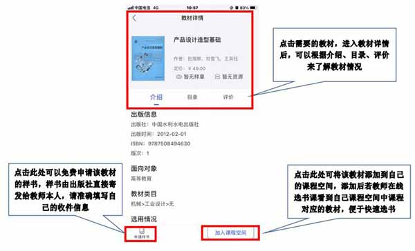 畅想谷粒学生端_学习教育_第5张_沃德下载站 畅想谷粒学生端_https://www.wordpress6.com_学习教育_第5张