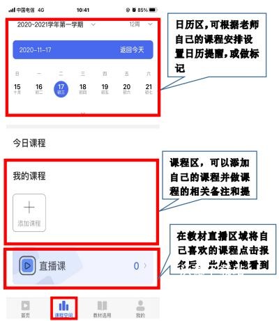 畅想谷粒学生端_学习教育_第4张_沃德下载站 畅想谷粒学生端_https://www.wordpress6.com_学习教育_第4张