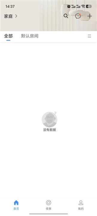 敏智家app_https://www.wordpress6.com_生活实用_第1张