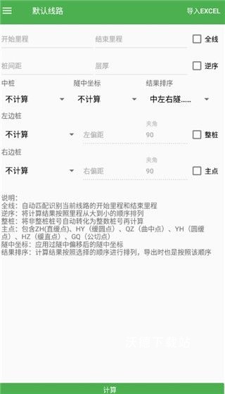 测量员app_生活实用_第2张_沃德下载站 测量员app_https://www.wordpress6.com_生活实用_第2张