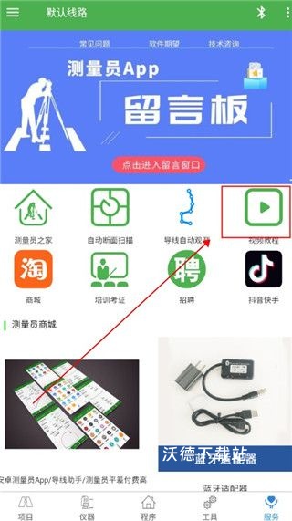 测量员app_生活实用_第3张_沃德下载站 测量员app_https://www.wordpress6.com_生活实用_第3张