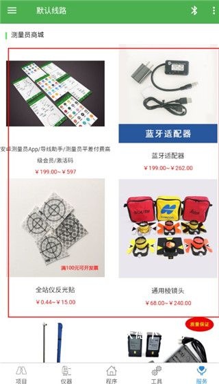 测量员app_生活实用_第4张_沃德下载站 测量员app_https://www.wordpress6.com_生活实用_第4张