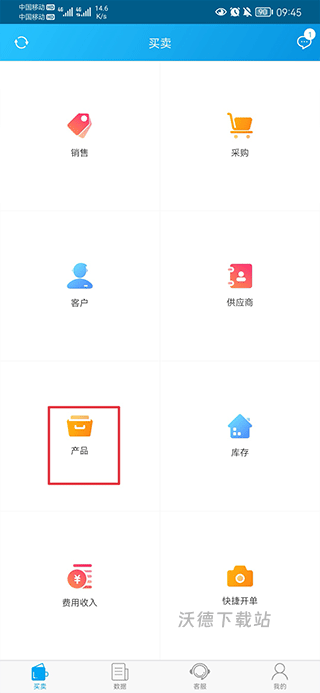 秒账app_金融理财_第1张_沃德下载站 秒账app_https://www.wordpress6.com_金融理财_第1张