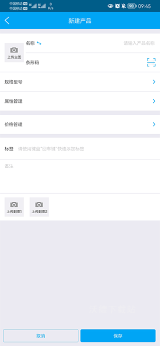 秒账app_金融理财_第2张_沃德下载站 秒账app_https://www.wordpress6.com_金融理财_第2张